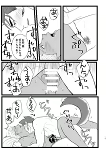 Page 15 of Hachamecha Wonderful Day - preview thumbnail