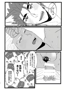 Page 16 of Hachamecha Wonderful Day - preview thumbnail