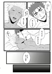 Page 18 of Hachamecha Wonderful Day - preview thumbnail