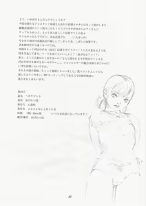 Page 33 of Hexagon 9 - Shoujo Funben Aikou - preview thumbnail