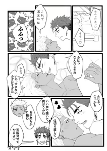 Page 18 of YariYumi Rakugaki Bon + Omake - preview thumbnail