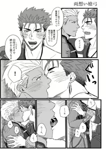 Page 3 of YariYumi Rakugaki Bon + Omake - preview thumbnail