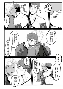 Page 4 of YariYumi Rakugaki Bon + Omake - preview thumbnail