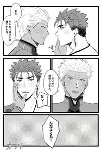Page 5 of YariYumi Rakugaki Bon + Omake - preview thumbnail