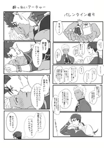 Page 8 of YariYumi Rakugaki Bon + Omake - preview thumbnail