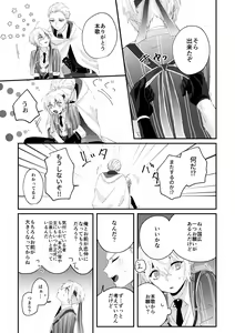Page 13 of Enmusubi - preview thumbnail