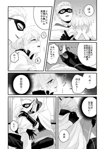 Page 9 of Enmusubi - preview thumbnail