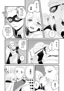 Page 10 of Enmusubi - preview thumbnail