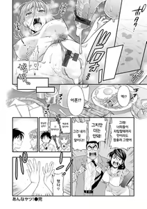 Page 105 of Boku no Toshiue no Kanojo - so cute my adult honey | 나의 연상의 그녀 - preview thumbnail