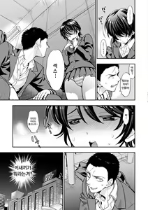Page 108 of Boku no Toshiue no Kanojo - so cute my adult honey | 나의 연상의 그녀 - preview thumbnail