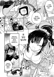 Page 195 of Boku no Toshiue no Kanojo - so cute my adult honey | 나의 연상의 그녀 - preview thumbnail