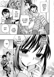 Page 196 of Boku no Toshiue no Kanojo - so cute my adult honey | 나의 연상의 그녀 - preview thumbnail