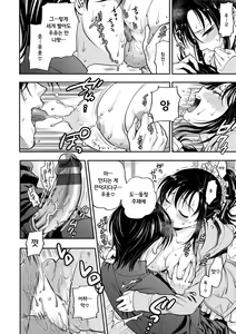 Page 203 of Boku no Toshiue no Kanojo - so cute my adult honey | 나의 연상의 그녀 - preview thumbnail