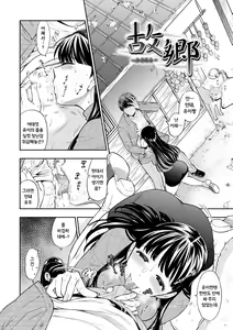 Page 51 of Boku no Toshiue no Kanojo - so cute my adult honey | 나의 연상의 그녀 - preview thumbnail