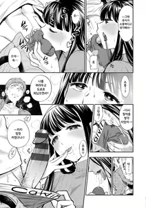 Page 52 of Boku no Toshiue no Kanojo - so cute my adult honey | 나의 연상의 그녀 - preview thumbnail