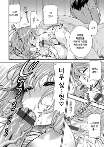Page 99 of Boku no Toshiue no Kanojo - so cute my adult honey | 나의 연상의 그녀 - preview thumbnail