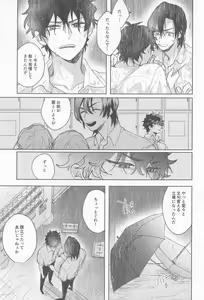 Page 15 of Ame wa Furanaide Kure - preview thumbnail