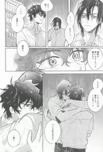Page 16 of Ame wa Furanaide Kure - preview thumbnail