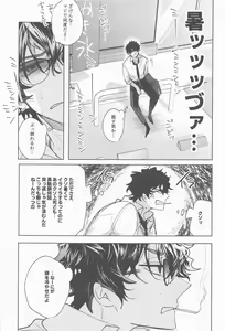 Page 31 of Ame wa Furanaide Kure - preview thumbnail