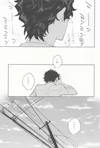 Page 39 of Ame wa Furanaide Kure - preview thumbnail