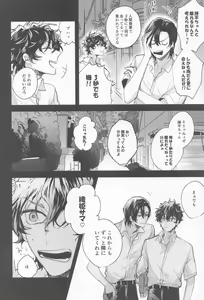Page 42 of Ame wa Furanaide Kure - preview thumbnail