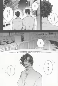 Page 44 of Ame wa Furanaide Kure - preview thumbnail