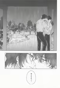 Page 9 of Ame wa Furanaide Kure - preview thumbnail