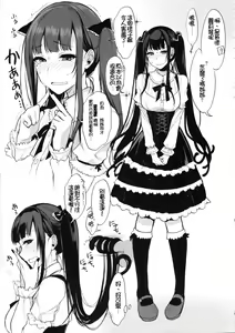 Page 108 of 恶魔姐姐 - preview thumbnail