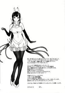Page 118 of 恶魔姐姐 - preview thumbnail