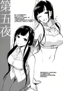 Page 165 of 恶魔姐姐 - preview thumbnail