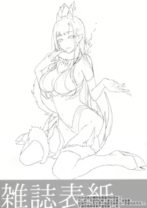 Page 170 of 恶魔姐姐 - preview thumbnail
