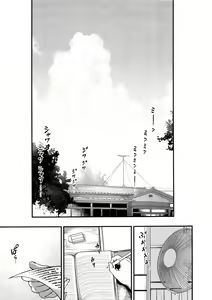 Page 185 of 恶魔姐姐 - preview thumbnail