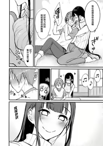 Page 188 of 恶魔姐姐 - preview thumbnail