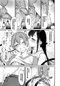 Page 189 of 恶魔姐姐 - preview thumbnail