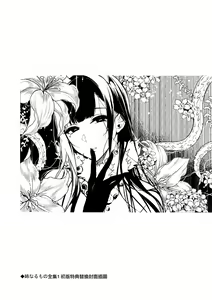 Page 205 of 恶魔姐姐 - preview thumbnail