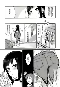 Page 38 of 恶魔姐姐 - preview thumbnail