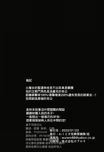 Page 28 of Kami no Me Otoshichatta | 神之眼不小心弄丟了 - preview thumbnail