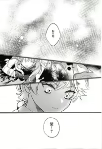Page 8 of Kami no Me Otoshichatta | 神之眼不小心弄丟了 - preview thumbnail