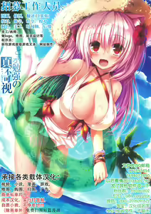 Page 38 of Futsuu no Inkya no JK Datta kedo, Maid ni Sarete, Makasare Haramasare Shussan Saserarete Bitch ni Naremashita! | 之前還是內嚮的JK,變成女仆後,群交懷孕生出孩子後變成蕩婦肉便器! - preview thumbnail