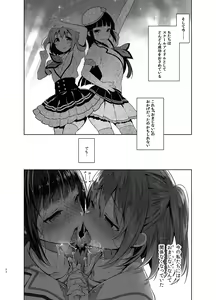 Page 110 of Maki-chan o Okasu dake no Hon + μ's ga Mujouken de Suki ni Narudake no Hon + Nontan o Okasu dake no Hon +  Elichi o Okasu dake no Omakebon + AQOURS JEWELRY - preview thumbnail