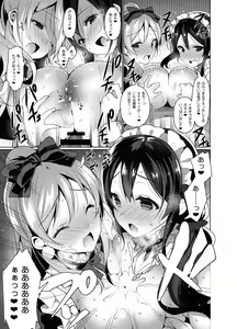 Page 34 of Maki-chan o Okasu dake no Hon + μ's ga Mujouken de Suki ni Narudake no Hon + Nontan o Okasu dake no Hon +  Elichi o Okasu dake no Omakebon + AQOURS JEWELRY - preview thumbnail