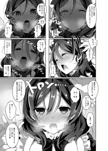 Page 40 of Maki-chan o Okasu dake no Hon + μ's ga Mujouken de Suki ni Narudake no Hon + Nontan o Okasu dake no Hon +  Elichi o Okasu dake no Omakebon + AQOURS JEWELRY - preview thumbnail