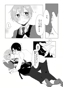 Page 12 of Kirito!! Migite no Shiyou wa Kinshi da yo! - preview thumbnail