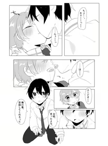 Page 13 of Kirito!! Migite no Shiyou wa Kinshi da yo! - preview thumbnail