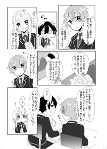 Page 7 of Kirito!! Migite no Shiyou wa Kinshi da yo! - preview thumbnail