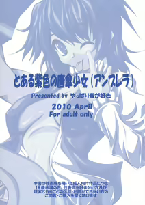 Page 24 of Toaru Murasakiiro no Umbrella | A Certain Purple Umbrella - preview thumbnail