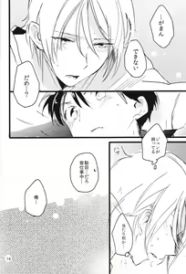 Page 15 of Zurui yo - preview thumbnail
