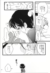 Page 23 of Zurui yo - preview thumbnail