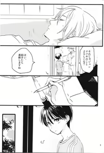 Page 4 of Zurui yo - preview thumbnail