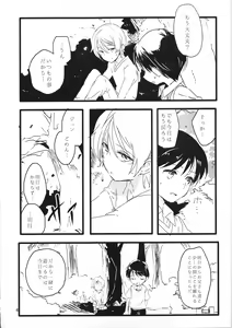 Page 5 of Zurui yo - preview thumbnail